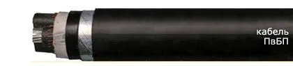Кабель ПвБП 3х120/50