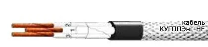 Кабель КУГППЭнг-HF 52х2х2,5