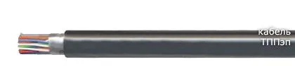 Кабель ТППэп 150х2х0,64-200