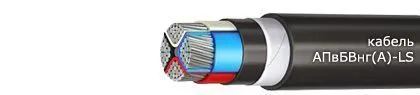Кабель АПвБВнг(А)-LS 3х120/50