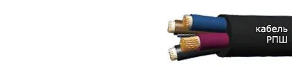 Кабель РПШ 8х0,75