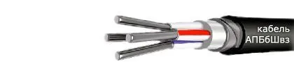 Кабель АВБбШвз 4х2,5