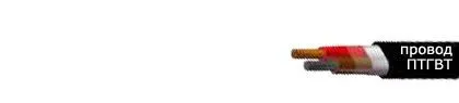 Кабель ПТГВТ (1х1)+(1х2,5)-М