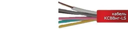 Кабель КСВВнг-LS 2х0,5-0,66