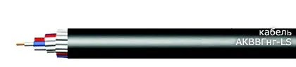 Кабель АКВВГнг-LS 6х1