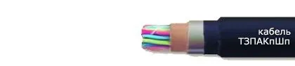 Кабель ТЗПАКпШп 4х4х0,9