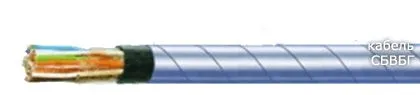 Кабель СБВБГ 40х1,4