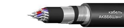 Кабель АКВБбШвнг 37х1
