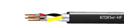 Кабель КПЭПнг-HF 80х2х1,38