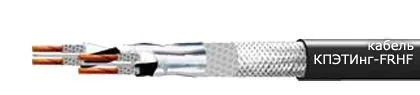 Кабель КПЭТИнг-FRHF 12х2х0,7