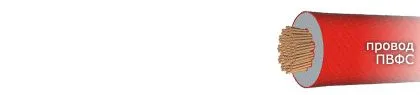 Кабель ПВФС 1х95-1,14