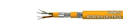 Кабель КСБГКнг(А)-FRLS 2х2х1,10