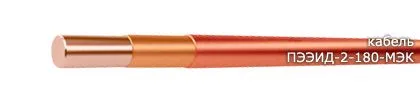 Кабель ПЭЭИД-2-180-МЭК 0,09