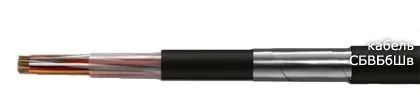 Кабель СБВБбШв 50х1,4