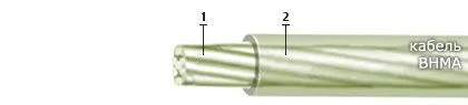 Кабель ВНМА 0,5