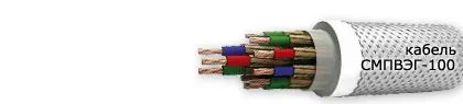 Кабель СМПВЭГ-100 7х1