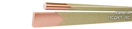 Кабель ПСДКТ-ЛС 1,4