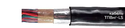 Кабель ТПВнг-LS 100х2х0,7