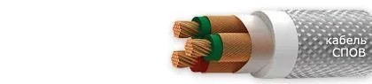 Кабель СПОВ 30х0,75