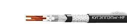 Кабель КУГЭППЭПнг-HF 4х0,5