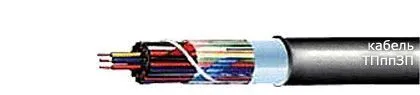 Кабель ТПппЗП 200х2х0,5