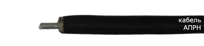 Кабель АПРН 1х35