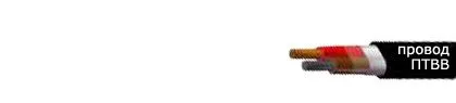 Кабель ПТВВ 2х0,35