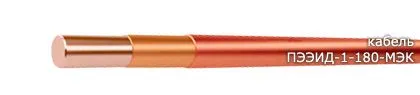 Кабель ПЭЭИД-1-180-МЭК 2,24
