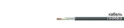Кабель ПНМФЭ 1х14