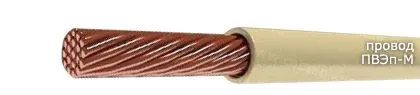 Кабель ПВЭп-М 120