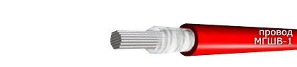 Кабель МГШВ-1