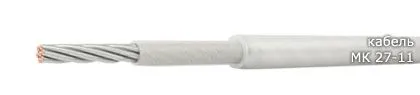 Кабель МК 27-11 0,2
