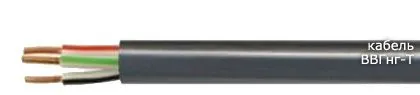 Кабель ВВГнг-Т 4х150