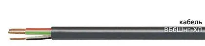 Кабель ВБбШнг-ХЛ 4х150