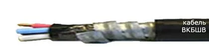 Кабель ВКбШв 3х1,5+1х1