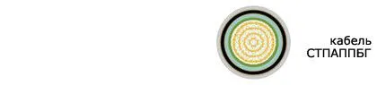 Кабель СТПАППБГ