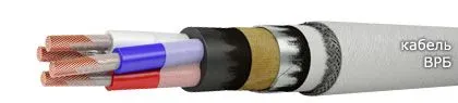 Кабель ВРБ