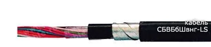 Кабель СБВБбШвнг-LS 7х2х2,5