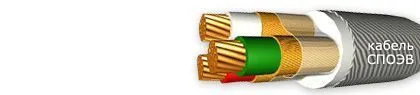 Кабель СПОЭВ 2х1,5