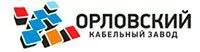 Орловский кабельный завод Орловский кабельный завод